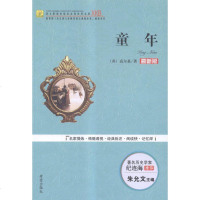 童年:新版中小学教辅书籍
