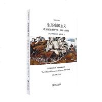 正版生态帝国主义:欧洲的生物扩张,900-1900(美)克罗斯比商务印书馆9787
