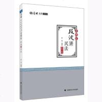 厚大法考2018:段波讲民法.真题卷段波政法大学9787562079132