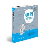 正版自然观察丛书蟑螂博物学朱耀沂商务印书馆9787100179249