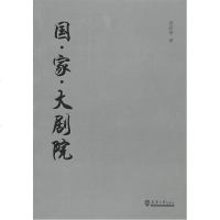 国.家.大剧院文学书籍