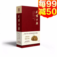 精装天博日历公历2020年子鼠年日历天津博物馆艺术品工艺品馆藏纪念品创意台历收藏鉴赏馈赠礼品