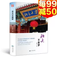 正版新书清华北大不是梦学习方法+考试技巧状元笔记高中生青春励志书心得等你在清华北