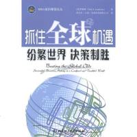 抓住机遇:纷繁,决策制胜大教材教辅书籍