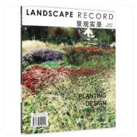 景观植物配置设计-景观实录-Vol.3-2015.06建筑书籍