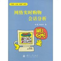 网络实时购物会话分析计算机与互联网书籍