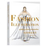 时尚视觉盛宴：婚纱插画艺术书籍