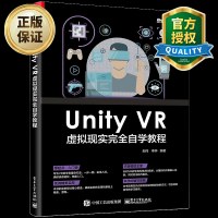 UnityVR虚拟现实完全自学教程UnityAR开发教程ARVR开发实战教程unity
