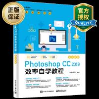 PhotoshopCC2019效率自学教程美工ps素材教材书籍ps软件教程phot