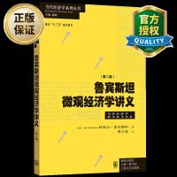 鲁宾斯坦微观经济学讲义第二版微观经济理论课程教材中微观经济学标准教学参考书微观经济学奥义书籍