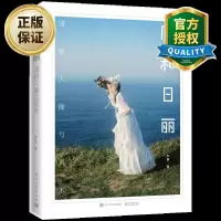 风和日丽清新人像写真术人像摄影教程书籍人像摄影拍摄技巧指导书唯美人像摄影摆姿技巧pose大全