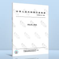 T/XFBZ011-2019学生床上用品