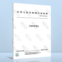 LY/T2135-2018石榴质量等级