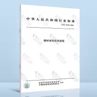 LY/T3070-2018柳树培育技术规程