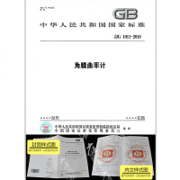 JJG1011-2018角膜曲率计