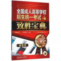 全国成人高等学校招生统一考试