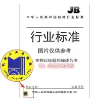 JB/T12940-2016带钢连续彩色涂层机组验收规范