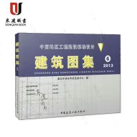 2013版建筑图集613ZJ30113ZG30213ZJ605中南地区标准图集
