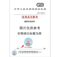 YY0983-2016激光治疗设备红宝石激光治疗机