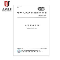 水泥取样方法(GB/T12573-2008)