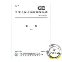 GB/T22703-2008旗袍