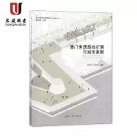 澳世遗路线扩展与城市更新