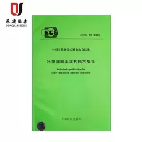 纤维混凝土结构技术规程(CECS38:2004)