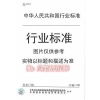 JB/T12467-2015三辊斜轧管机组