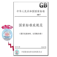 JG/T226-2008混凝土结构用成型钢筋