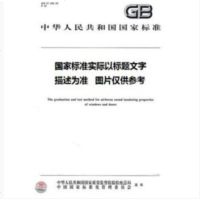 水力机械(水轮机、蓄能泵和水泵水轮机)振动和脉动现场测试规程(GB/T17189-2017)
