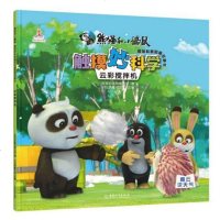 云彩搅拌机童书央视动画有限公司中国和平出版社9787513716437