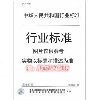 WB/T1045-2012驶入式货架