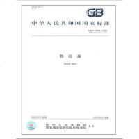 熟红麻GB/T12946-2003