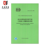 多边形稀油密封储气柜工程施工质量验收规程(CECS186:2005)