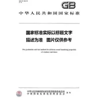 卷烟零售终端订货业务规范YC/T504-2014