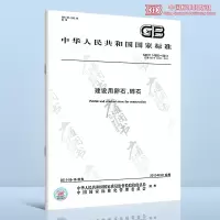 GB/T14685-2011建设用卵石、碎石