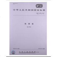 熟黄麻GB/T12945-2003