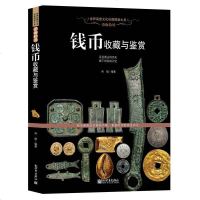 币海拾贝钱币收藏与鉴赏艺术收藏/鉴赏钱币艺术品鉴赏书籍艺术鉴赏钱币知识普及书籍