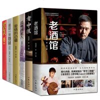 6册钢铁年代+最后一张签证+温州两家人+爱情的边疆+老酒馆+老中医高满堂作品集现当代文学小说书籍
