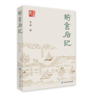 前言后记雪漠文学作品西部小说系列的书现当代文学西夏咒西夏的苍狼无死的金刚心