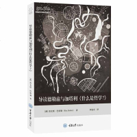 导读德勒兹与加塔利《什么是哲学?》哲学理论哲学宗教书籍历史地理哲学读物