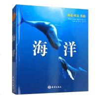 海洋(精)弗朗索瓦萨雷诺斯特凡杜兰德等海洋纪录片海洋生物鱼类海水动物图鉴海洋知识科普书籍