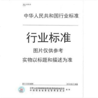 YS/T5205-2018岩土工程勘察现场描述规程