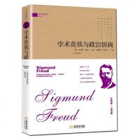 学术贵族与政治饭碗马克斯韦伯著社会科学总论书籍理论研究书