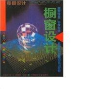 橱窗设计作者:吴国欣,王丛,林章豪编著版次:第1版