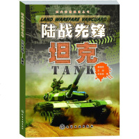 陆战先锋——坦克