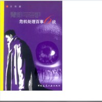 青蛙与老驴作者:王伟著版次:第1版