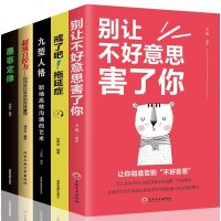 抖音推荐全5册拖延症心理学+级自控力+别让无效努力害了你+墨菲定律+九型人格心理学入基础书籍