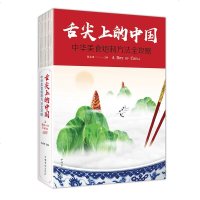舌尖上的中国中华美食炮制方法指南菜谱书家常菜大全图解做法做菜美食书籍炒菜煲汤川菜湘菜