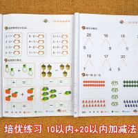 2本数学题1020以内加减法混合运算口算天天练全套新品幼小衔接冲刺名校练习培优教材算术学前幼儿园中